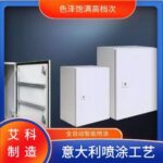 鈑金件噴塑加工